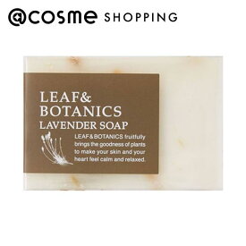 「ポイント10倍 3月10日」LEAF＆BOTANICS （リーフアンドボタニクス） マザーソープ ラベンダー 90g ボディ石鹸 アットコスメ