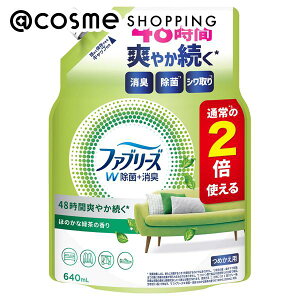 「ポイント10倍 11月1日」ファブリーズ W除菌+消臭スプレー 布用 詰め替え/ほのかな緑茶の香り 640ml 消臭剤・デオドラント アットコスメ
