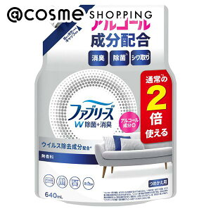 「ポイント10倍 11月1日」ファブリーズ W除菌+消臭スプレー 布用 詰め替え/無香料 640ml 消臭剤・デオドラント アットコスメ