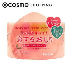 「ポイント10倍 2月10日」ペリカン石鹸 恋するおしり石けんスクラブ 本体/南フランス産スウィートピーチの香り 180g ボディスクラブ アットコスメ