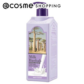 「ポイント10倍 11月20日」 Milk Baobab パフュームボディウォッシュ 本体/ベビーパウダー 500ml ボディソープ アットコスメ