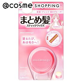 「ポイント10倍 3月15日」マトメージュ まとめ髪スティック レギュラー/無香料 13g ヘアスタイリング剤 アットコスメ