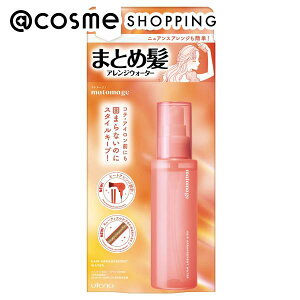 「ポイント10倍 11月1日」マトメージュ まとめ髪スティック アレンジウォーター 100ml ヘアスタイリングヘアミスト アットコスメ