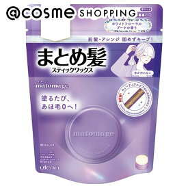 「ポイント10倍 3月15日」マトメージュ まとめ髪スティック レギュラー/ホワイトフローラルブーケの香り 13g ヘアスタイリング剤 アットコスメ