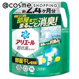 「ポイント10倍 3月15日」アリエール 洗濯洗剤 液体 超抗菌プレミアム 部屋干し超消臭 詰め替え(超ウルトラジャンボ)/天日干し級にさわやかな香り 1720g 洗剤 アットコスメ