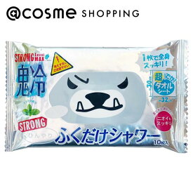 「ポイント10倍 3月10日」ときわ商会 ひんやりふくだけシャワー ストロング レベルMAX ストロング レベルMAX/ミントの香り 10枚入 ボディ用デオドラント・制汗剤 アットコスメ