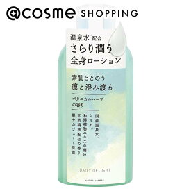 「ポイント10倍 3月10日」デイリーディライト ジェリーボディーローション 210ml ボディローション アットコスメ