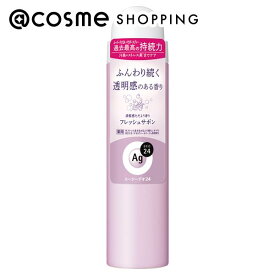 「ポイント10倍 3月10日」エージーデオ24 デオドラントスプレー フレッシュサボン 40g・Sサイズ ボディ用デオドラント・制汗剤 アットコスメ