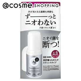 「ポイント10倍 3月10日」エージーデオ24 デオドラントスティックDX 無香性 20g ボディ用デオドラント・制汗剤 アットコスメ
