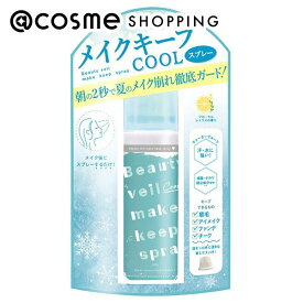 「ポイント10倍 9月25日」Beauty veil メイクキープスプレークール フローラルシトラス 60g アットコスメ