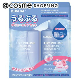 「ポイント10倍 7月10日」 KUNDAL エアリーボリュームヒアルロンうるぷるボリュームケアセット 各300ml、パウチ 各10ml×3 シャンプー・コンディショナーセット アットコスメ
