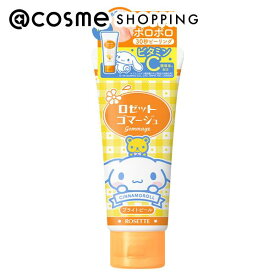 「ポイント10倍 12月15日」 ロゼット ゴマージュブライトピール 本体/シナモロール/フレッシュシトラス 120g 洗顔料 アットコスメ