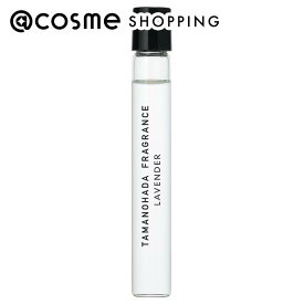 「ポイント10倍 3月15日」TAMANOHADA FRAGRANCE LAVENDER 10ml 香水 アットコスメ
