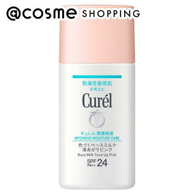 「ポイント10倍 1月24日〜25日」 キュレル 潤浸保湿 色づくベースミルク ピンク 本体 30ml ファンデーション アットコスメ
