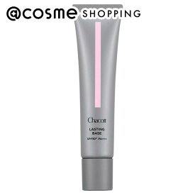 「ポイント10倍 3月10日」Chacott COSMETICS(チャコット・コスメティクス) ラスティングベース 551 本体 42g 化粧下地 アットコスメ
