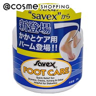 「ポイント10倍 9月4日20時〜6日」 サベックス フットケア クリーム 本体 56g フットクリーム アットコスメ