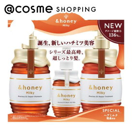 「ポイント10倍 3月10日」&honey（アンドハニー） ミルキープレシャスEXリペア 限定ヘアミルクトリプルセット 500mL＋500g＋180g シャンプー・コンディショナーセット アットコスメ