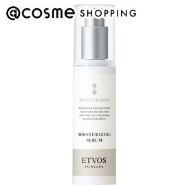 「ポイント10倍 3月15日」エトヴォス モイスチャライジングセラム 本体 50ml 美容液 【送料無料】 アットコスメ