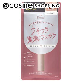 「ポイント10倍 2月10日」pdc ピメル うそつき美束マスカラ BK マスカラ アットコスメ