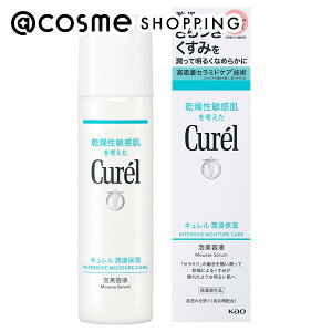 「ポイント10倍 10月25日〜26日」キュレル 潤浸保湿 泡美容液 本体 120g 美容液 アットコスメ
