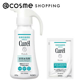 「ポイント10倍 3月15日」【@cosme限定アイテム】キュレル 衣料用洗剤 セット 420g、40ml 洗剤 アットコスメ _Kao25