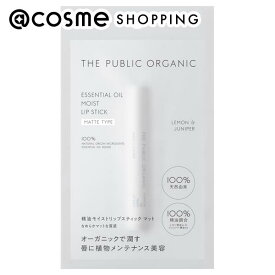 「ポイント10倍 3月4日20時〜6日」THE PUBLIC ORGANIC 精油モイストリップスティック マット 3.3g リップクリーム アットコスメ