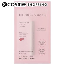 「ポイント10倍 3月4日20時〜6日」THE PUBLIC ORGANIC 精油カラーリップスティック ロージーコーラル 3.5g リップクリーム アットコスメ