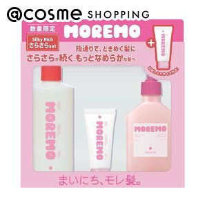 moremo さらさらセット 290ml、200ml、20ml シャンプー・コンディショナーセット 【送料無料】 アットコスメ