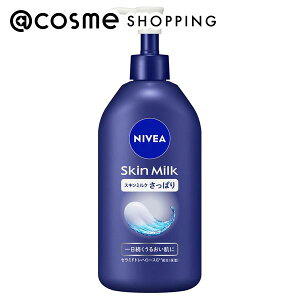 「ポイント10倍 10月25日〜26日」ニベア スキンミルク さっぱり やさしいフローラルの香り 350g ボディミルク アットコスメ
