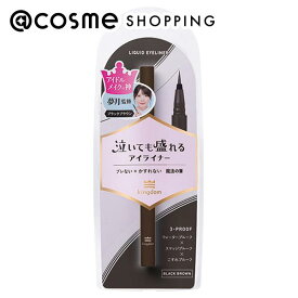 「ポイント10倍 1月15日」 キングダム リキッドアイライナーTP ブラックブラウン 本体 0.5mL アイライナー アットコスメ