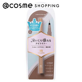 「ポイント10倍 1月15日」 キングダム リキッドアイライナーTP ラテブラウン 本体 0.5mL アイライナー アットコスメ