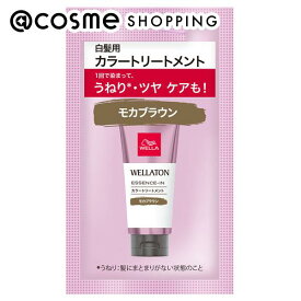 「ポイント10倍 3月10日」ウエラ エッセンスイン カラートリートメント モカブラウン サシェ 15ml ヘアカラートリートメント アットコスメ