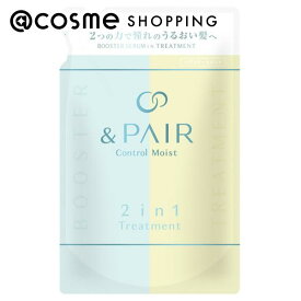 &PAIR コントロール モイスト ツーインワン ヘアトリートメント 詰め替え/しっとり 350g トリートメント アットコスメ