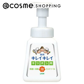 「ポイント10倍 3月15日」キレイキレイ 薬用キッチン泡ハンドソープ 本体/フレッシュシトラスの香り 230ml ハンドソープ アットコスメ
