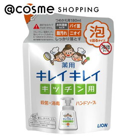 「ポイント10倍 3月15日」キレイキレイ 薬用キッチン泡ハンドソープ 詰替/フレッシュシトラスの香り 180ml ハンドソープ アットコスメ