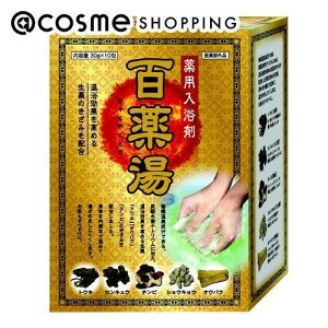 「ポイント10倍 10月25日〜26日」百薬湯 百薬湯 薬用入浴剤       300g 30g×10P 入浴剤・浴用料 アットコスメ