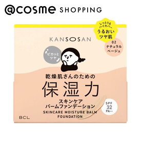 「ポイント10倍 3月10日」乾燥さん 保湿力スキンケアバームファンデーション 02 ナチュラルベージュ 12g ファンデーション アットコスメ