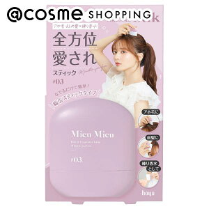 MieuMieu GXeBbNN #03 {/x^ȂBpȂB/Minette-parfum 6g wAX^CO AbgRX