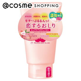 「ポイント10倍 3月15日」ペリカン石鹸 恋するおしりヒップケアボディバター 本体/南仏香水の里生まれのピーチフレングランス 100g ボディケア アットコスメ