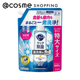 「ポイント10倍 3月15日」キュキュット 食器洗い乾燥機専用 キュキュットクリア除菌 詰め替え（ジェルタイプ）/すっきりシトラスの香り 1000g 洗剤 アットコスメ