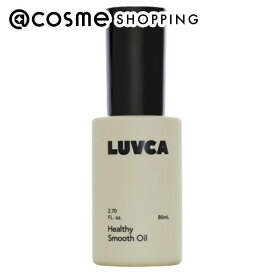 「ポイント10倍 12月15日」 ラブカ ヘルシースムースオイル 本体 80mL ヘアスタイリング剤 アットコスメ