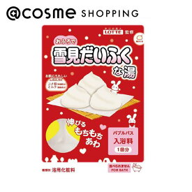 「ポイント10倍 10月15日」 健美薬湯 雪見だいふくな湯 40g 入浴剤・浴用料 アットコスメ
