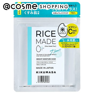 「ポイント10倍 10月25日〜26日」菊正宗 RiceMade+ ブライトモイスチャーマスク 7枚 フェイス用シートパック・マスク アットコスメ