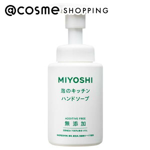 「ポイント10倍 10月25日〜26日」ミヨシ 無添加せっけん泡のキッチンハンド 本体 250ml ハンドソープ アットコスメ