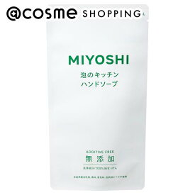 「ポイント10倍 3月15日」ミヨシ 無添加せっけん泡のキッチンハンド 詰め替え 220ml ハンドソープ アットコスメ