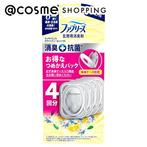 「ポイント10倍 10月25日〜26日」ファブリーズ 玄関用消臭剤+抗菌 詰め替え/ホワイトティー&シトラスの香り 4個 消臭剤・デオドラント アットコスメ