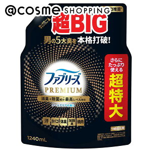 「ポイント10倍 11月1日」ファブリーズ 消臭スプレー PREMIUM 消臭+除菌成分最高レベル配合 衣類・布製品用消臭剤 詰め替え/クールアクアの香り 1240ml 消臭スプレー アットコスメ