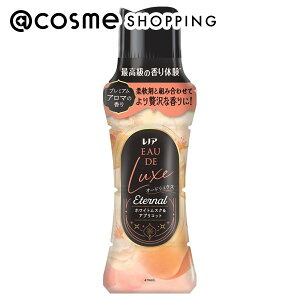 「ポイント10倍 10月25日〜26日」レノア オードリュクス Eternal お洗濯の香り付けビーズ 本体/エターナルホワイトムスク&アプリコットの香り 470ml 柔軟剤 アットコスメ