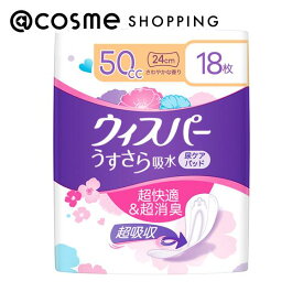 「ポイント10倍 3月15日」ウィスパー うすさら吸水 女性用 軽度尿ケア製品 さわやかな香り 18枚 (50cc 24cm) サニタリー・生理用品 アットコスメ