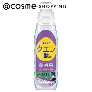 「ポイント10倍 10月25日〜26日」レノア クエン酸in 超消臭 衣類のすすぎ消臭剤 SPORTS 本体/リフレッシュリリーの香り 430ml 柔軟剤 アットコスメ